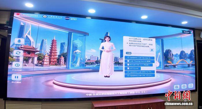 廣西法院引入人工智能體“東盟語料庫” 成功調(diào)解涉外合同糾紛:人工智能