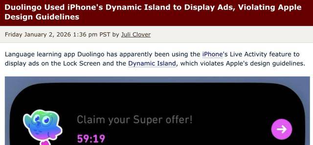 多鄰國App靈動島展示廣告，或涉嫌違反蘋果設(shè)計(jì)準(zhǔn)則