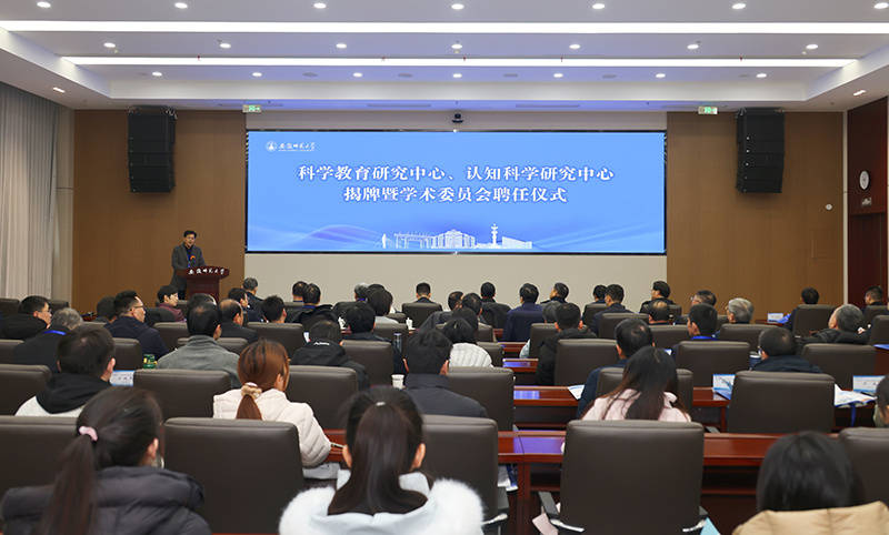 安徽師范大學(xué)新成立兩所研究中心